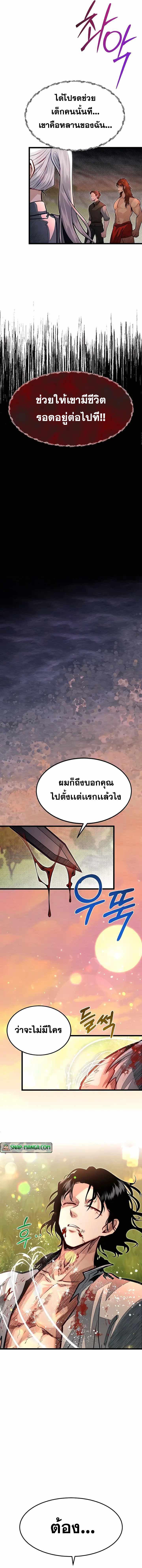My Little Brother Is The Academy’s Hotshot ตอนที่ 48 16