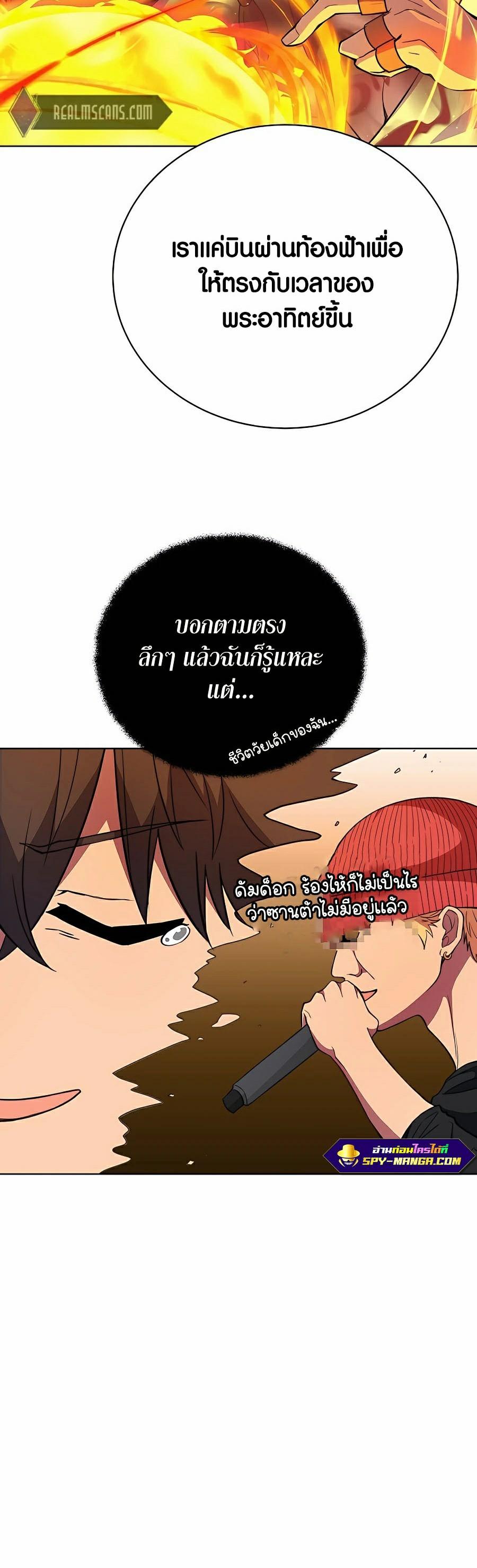 I Became A Part Time Employee For Gods ตอนที่ 36 16