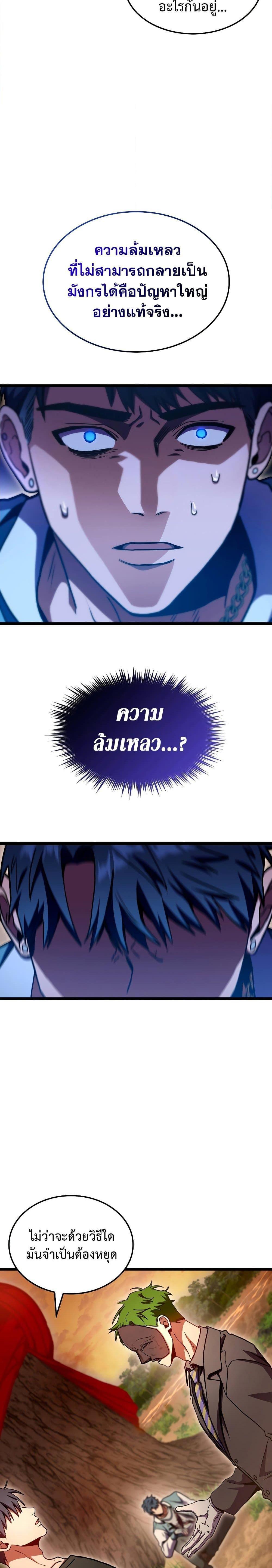 F-Class Destiny Hunter ตอนที่ 35 16