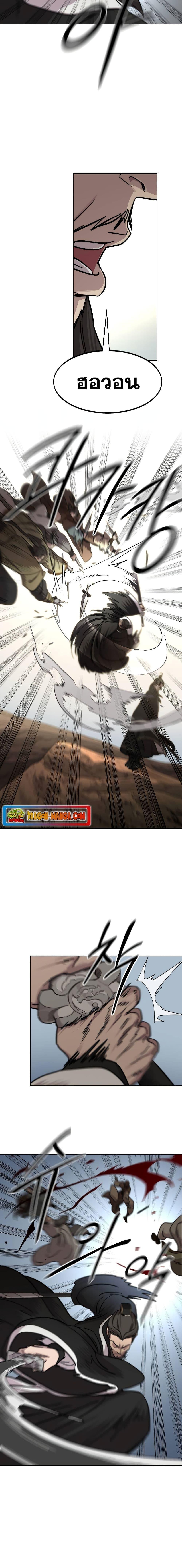 Return of the Mountain Hua Sect ตอนที่ 90 16