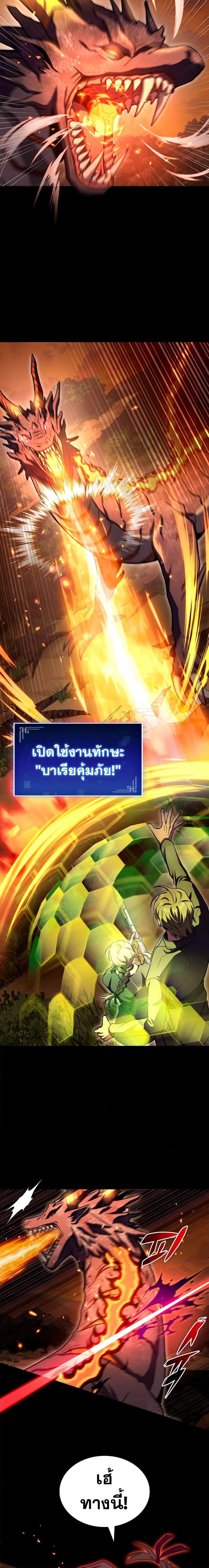 F-Class Destiny Hunter ตอนที่ 36 16