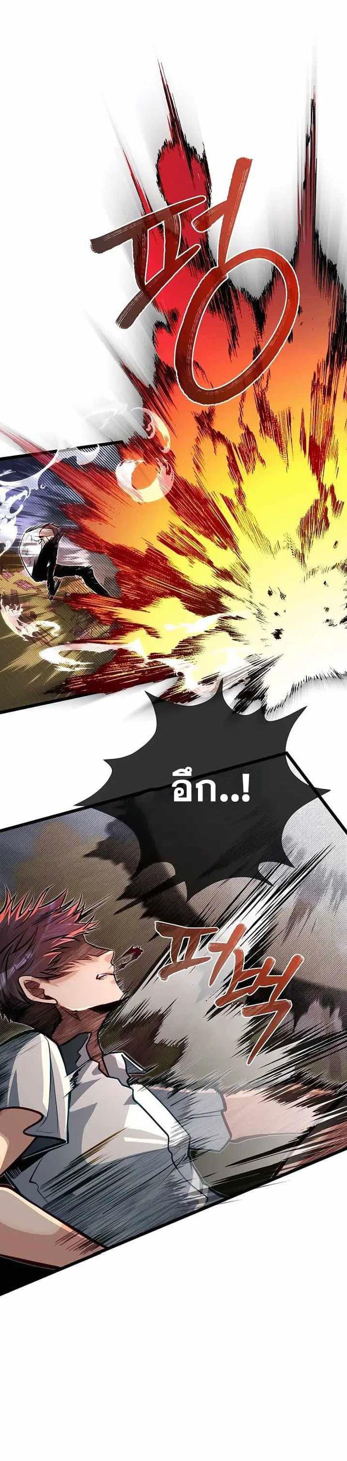My Little Brother Is The Academy’s Hotshot ตอนที่ 47 17
