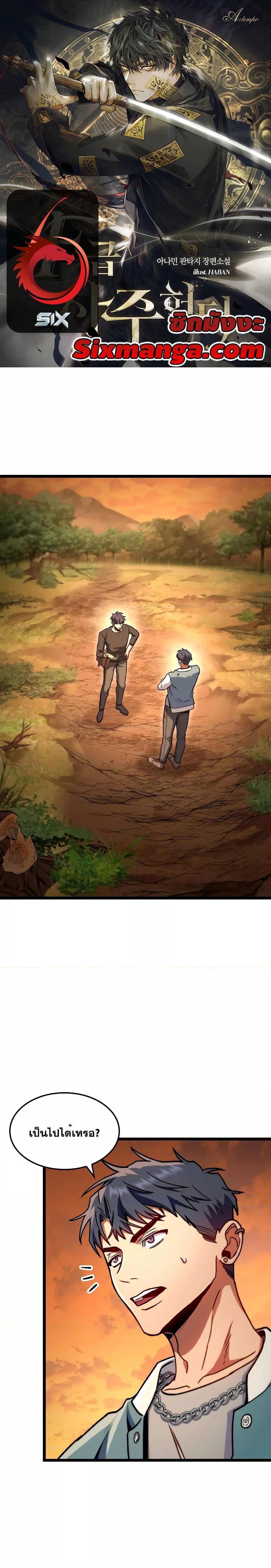 F-Class Destiny Hunter ตอนที่ 38 1