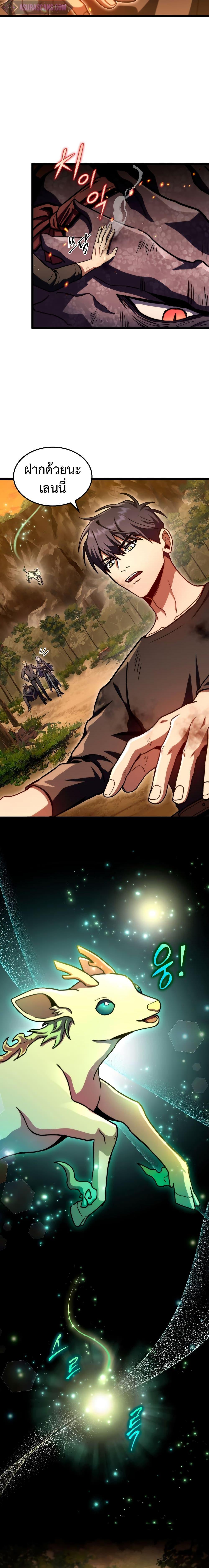 F-Class Destiny Hunter ตอนที่ 37 17