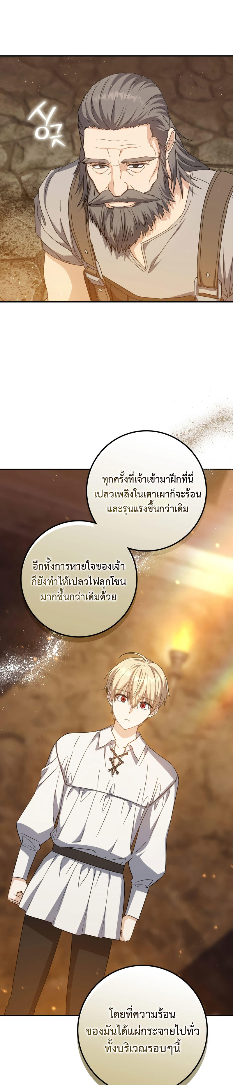 The Reincarnated Assassin is a Genius Swordsman ตอนที่ 22 17