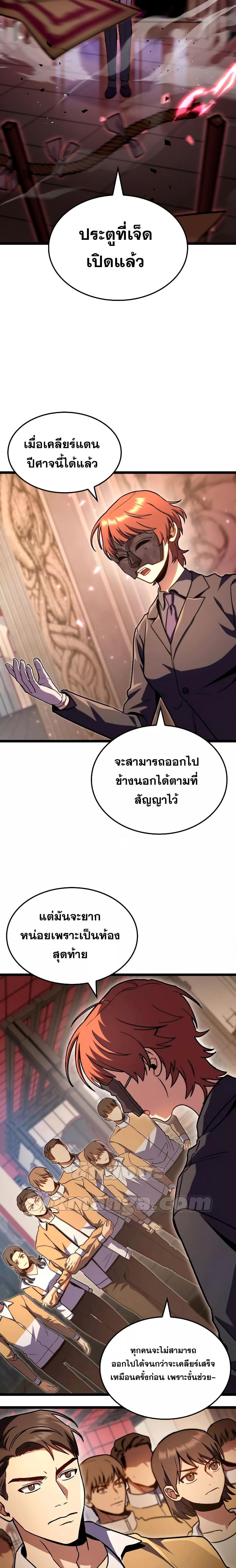 F-Class Destiny Hunter ตอนที่ 40 17