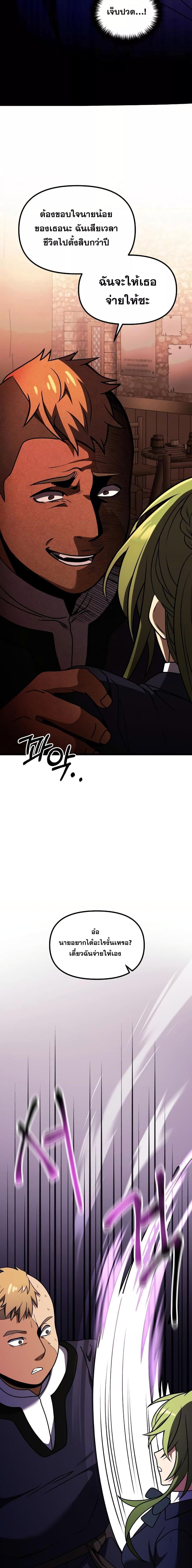 Terminally-Ill Genius Dark Knight ตอนที่ 26 17