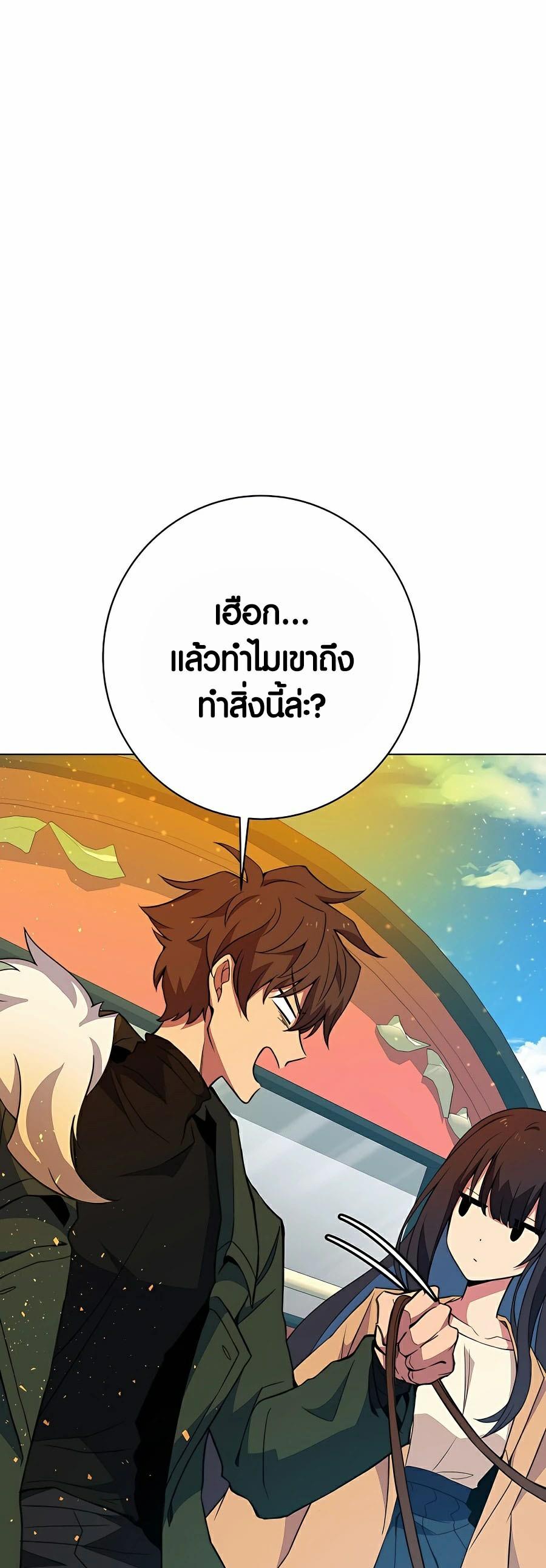 I Became A Part Time Employee For Gods ตอนที่ 36 17