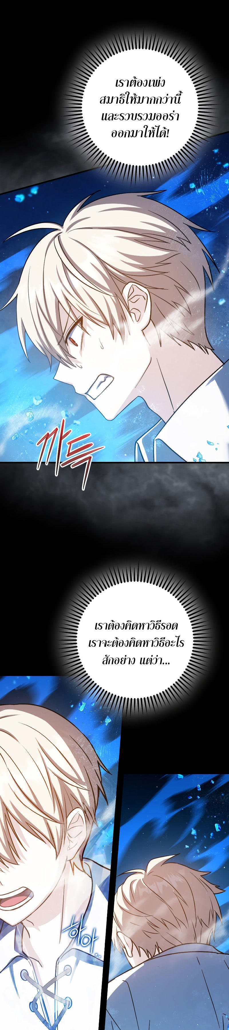 The Reincarnated Assassin is a Genius Swordsman ตอนที่ 21 17