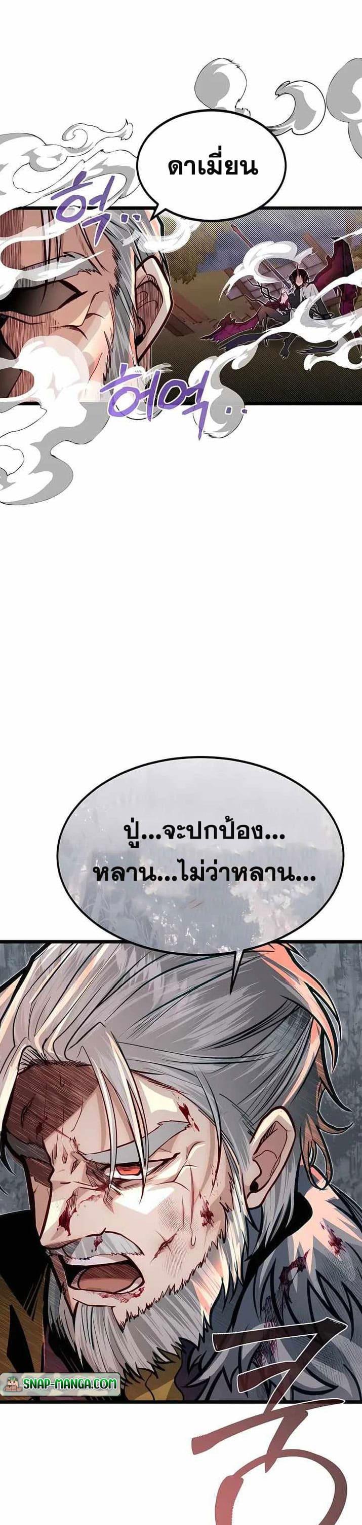 My Little Brother Is The Academy’s Hotshot ตอนที่ 47 18