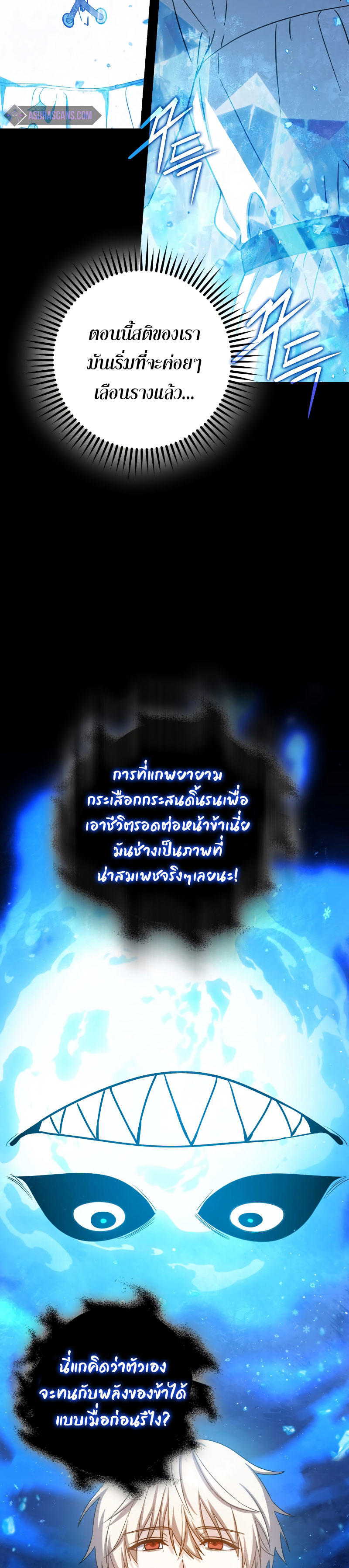 The Reincarnated Assassin is a Genius Swordsman ตอนที่ 21 18