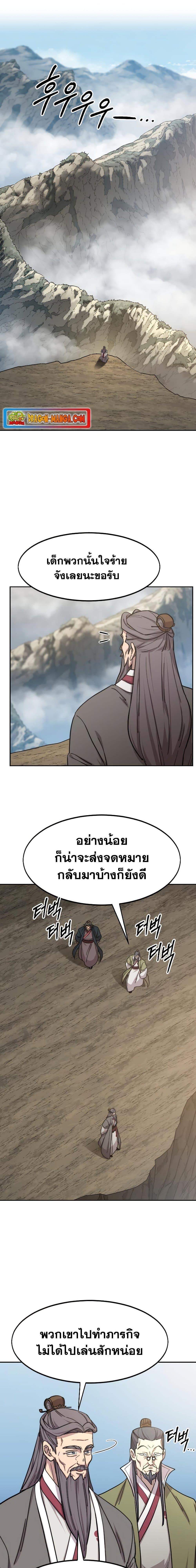 Return of the Mountain Hua Sect ตอนที่ 88 18