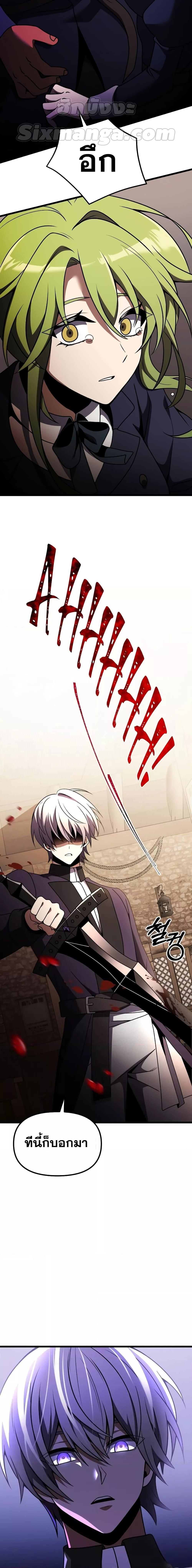 Terminally-Ill Genius Dark Knight ตอนที่ 26 18