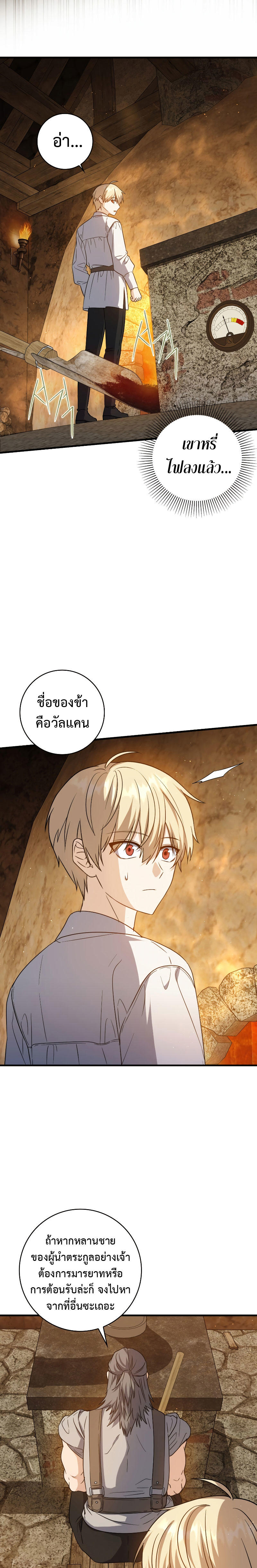 The Reincarnated Assassin is a Genius Swordsman ตอนที่ 20 19