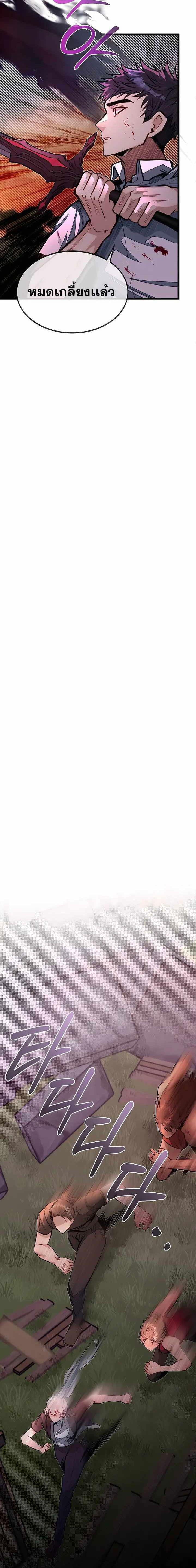 My Little Brother Is The Academy’s Hotshot ตอนที่ 46 19