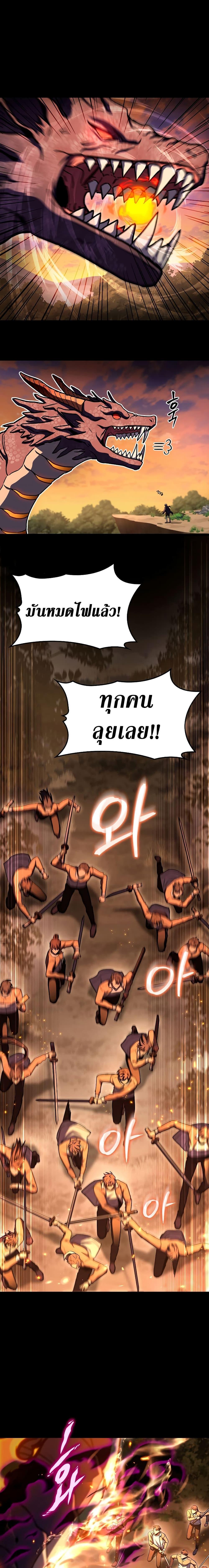 F-Class Destiny Hunter ตอนที่ 36 19