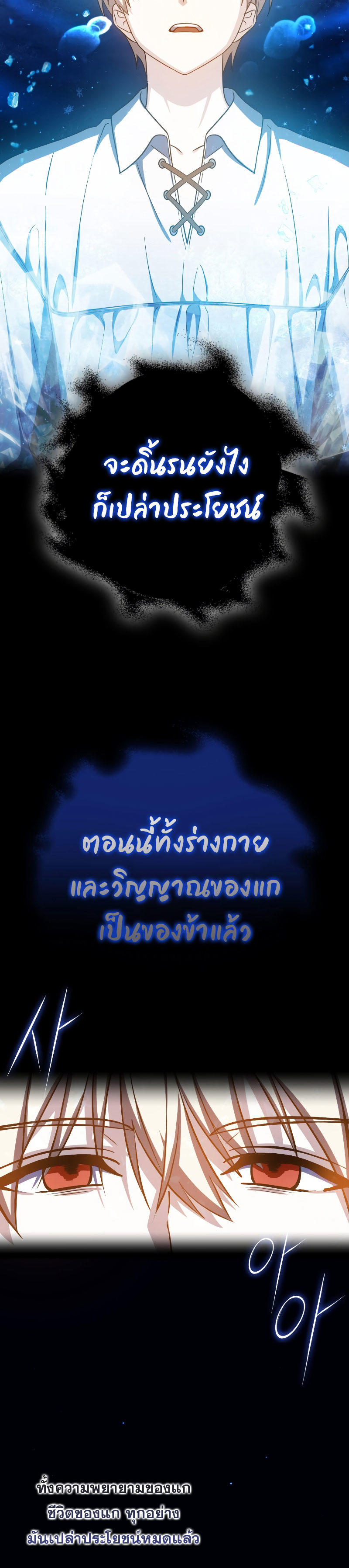 The Reincarnated Assassin is a Genius Swordsman ตอนที่ 21 19