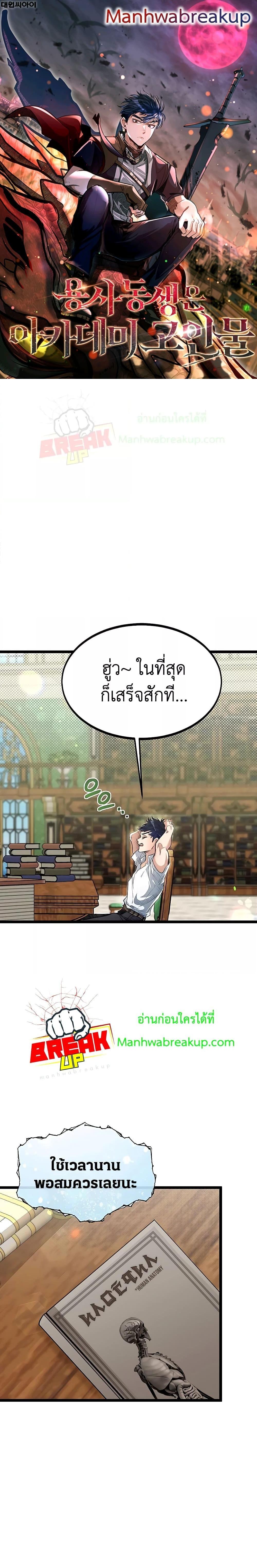 My Little Brother Is The Academy’s Hotshot ตอนที่ 41 1