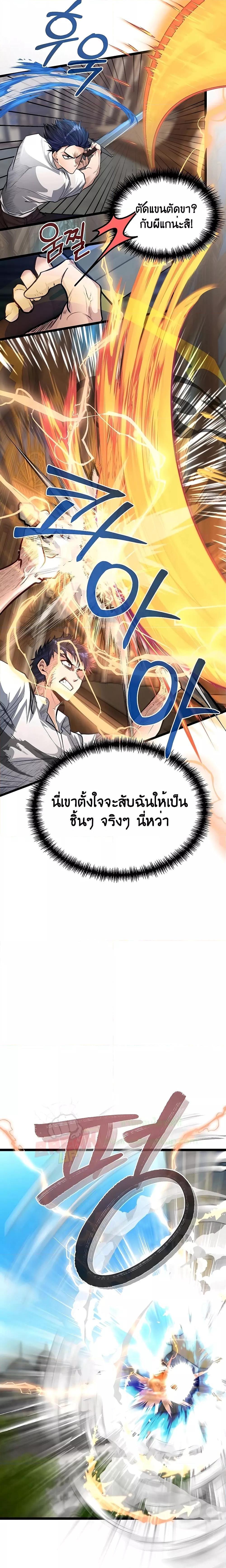My Little Brother Is The Academy’s Hotshot ตอนที่ 41 20