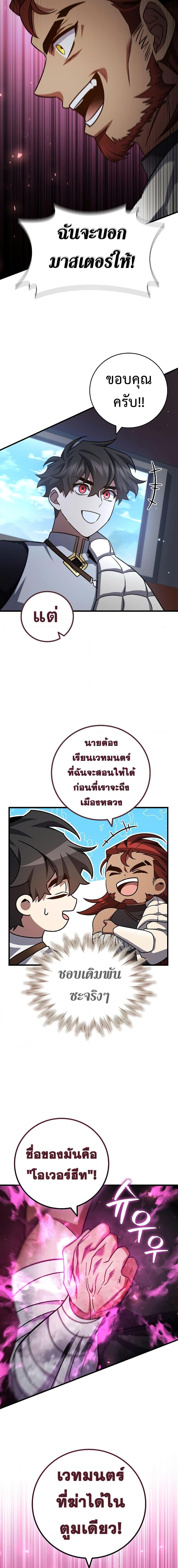 Dragon-Devouring Mage ตอนที่ 27 20