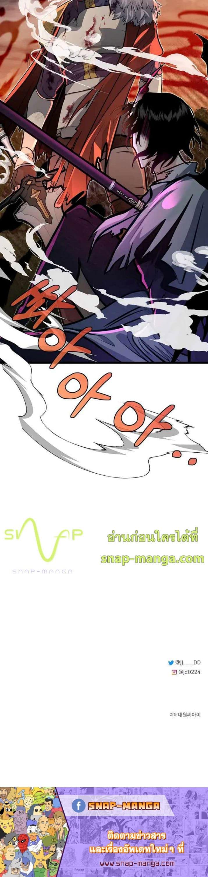 My Little Brother Is The Academy’s Hotshot ตอนที่ 47 20