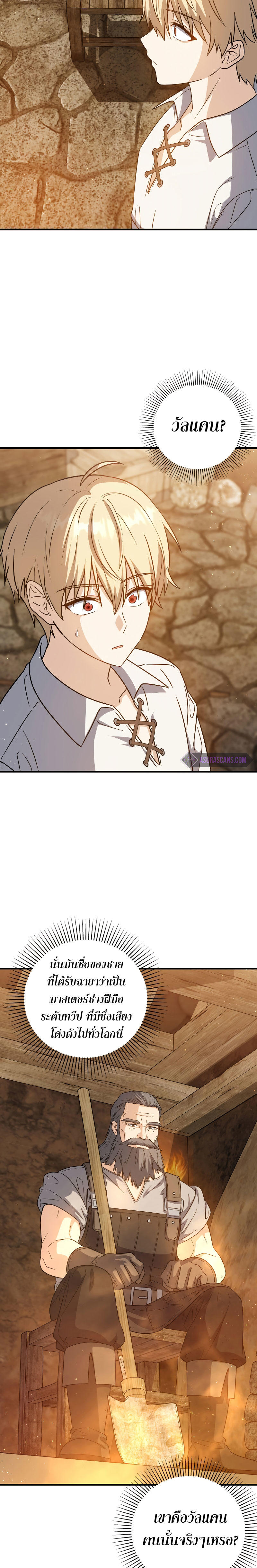 The Reincarnated Assassin is a Genius Swordsman ตอนที่ 20 20