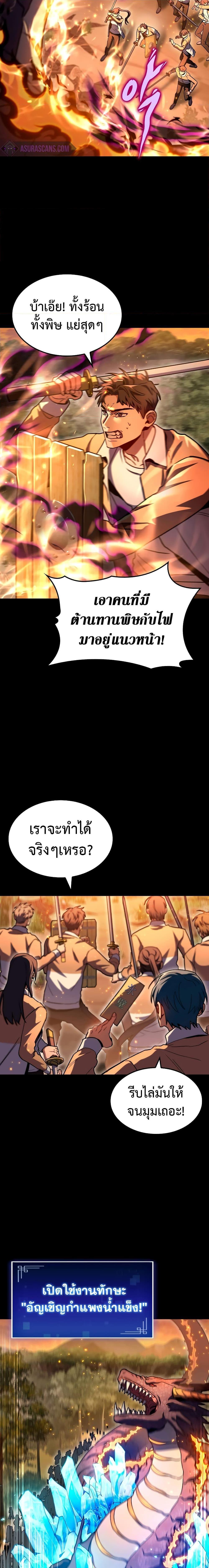F-Class Destiny Hunter ตอนที่ 36 20