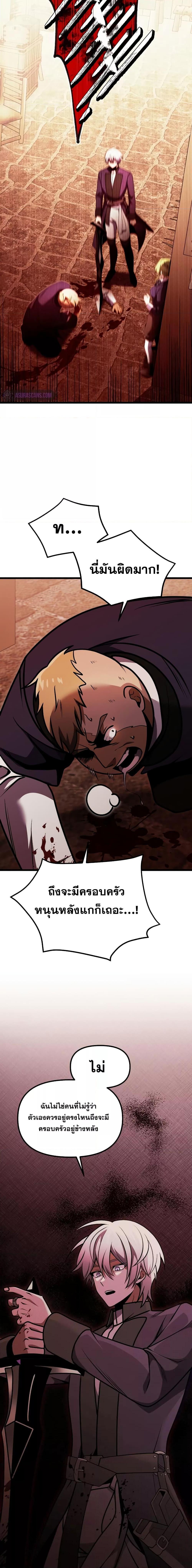 Terminally-Ill Genius Dark Knight ตอนที่ 26 21