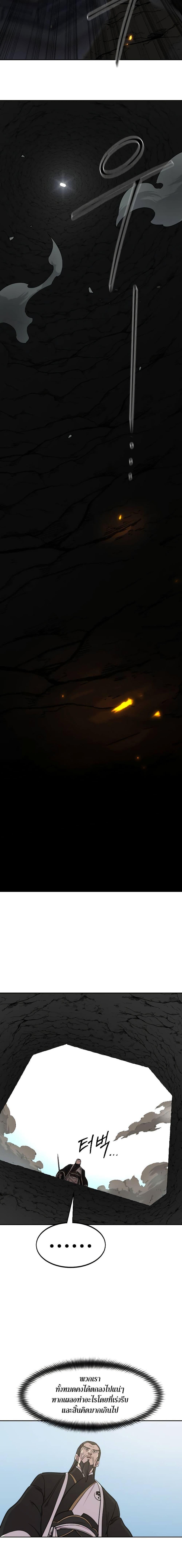 Return of the Mountain Hua Sect ตอนที่ 90 21
