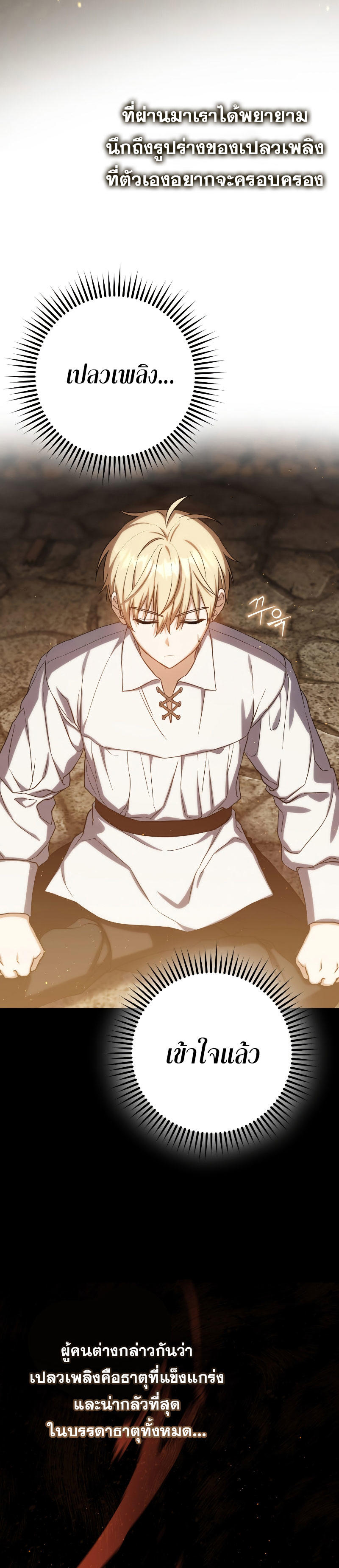 The Reincarnated Assassin is a Genius Swordsman ตอนที่ 21 2