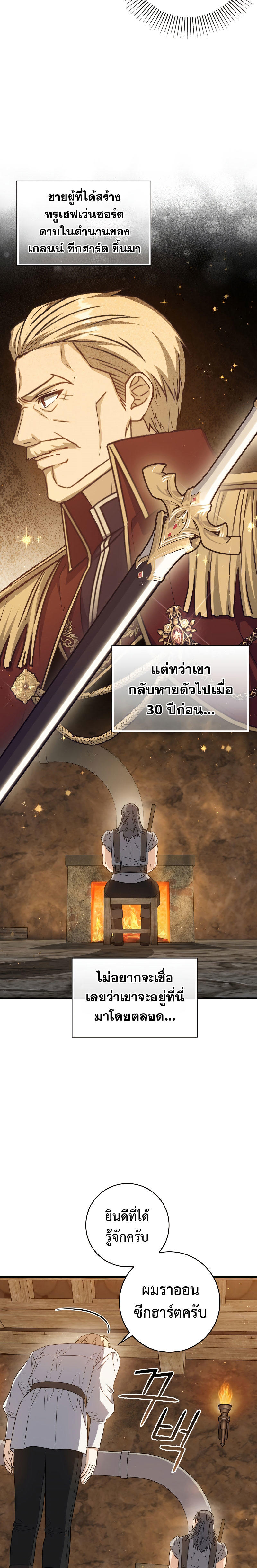 The Reincarnated Assassin is a Genius Swordsman ตอนที่ 20 21
