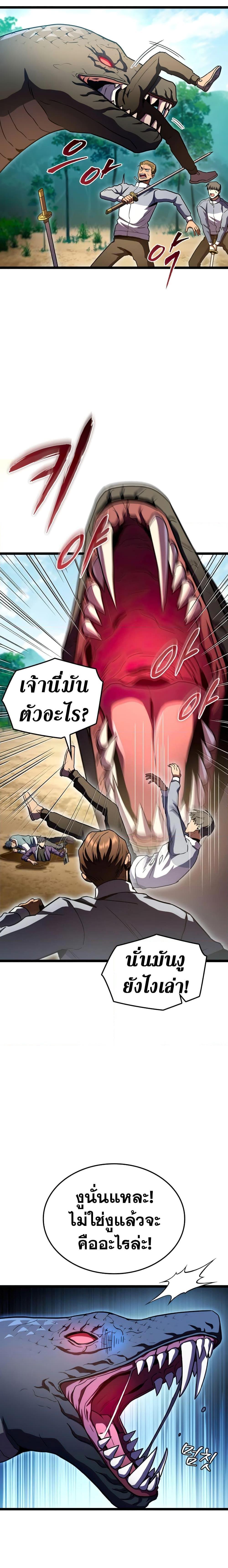 F-Class Destiny Hunter ตอนที่ 34 21