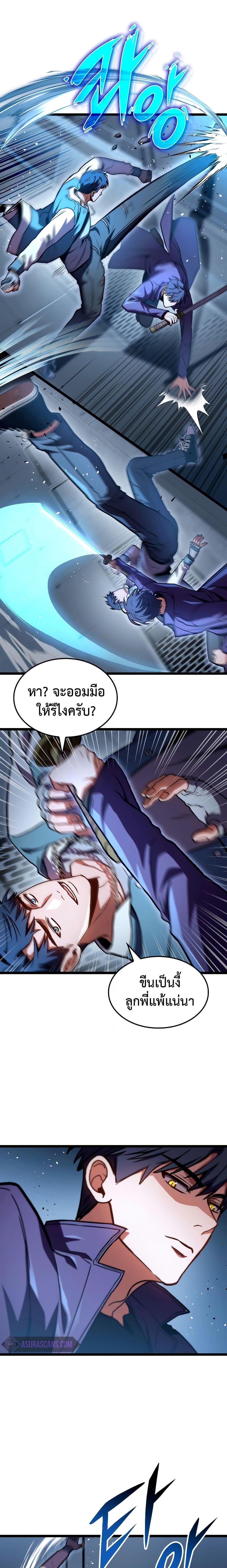 F-Class Destiny Hunter ตอนที่ 39 22