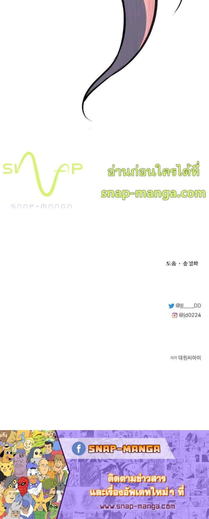 My Little Brother Is The Academy’s Hotshot ตอนที่ 46 22