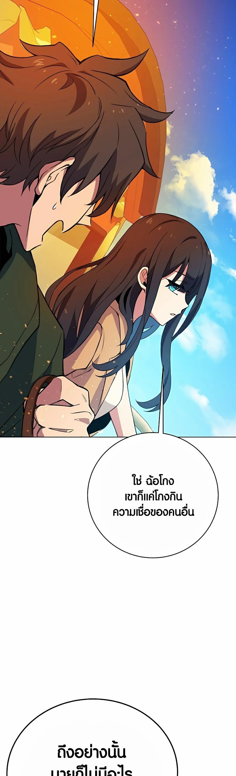 I Became A Part Time Employee For Gods ตอนที่ 36 22