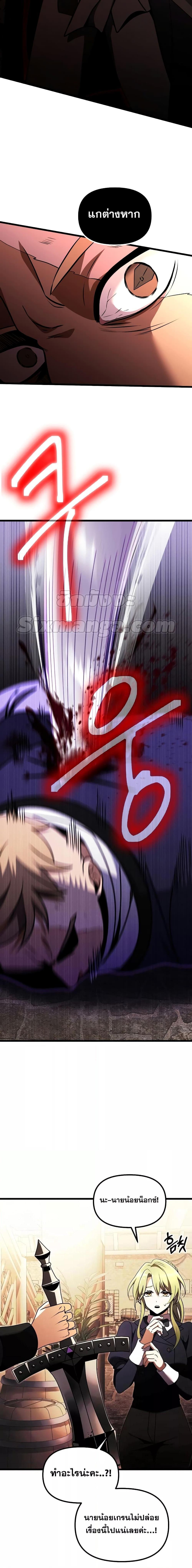 Terminally-Ill Genius Dark Knight ตอนที่ 26 22