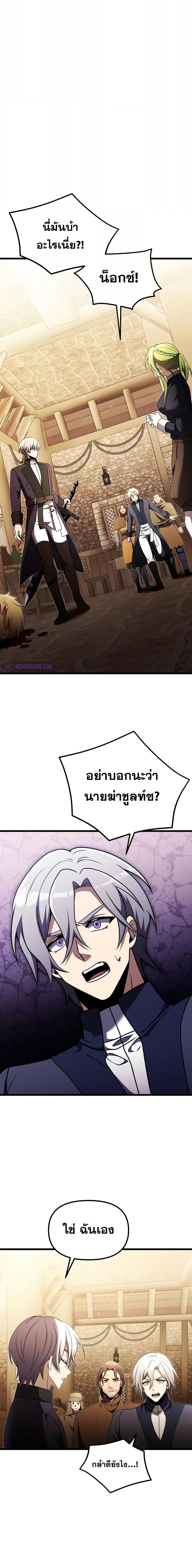 Terminally-Ill Genius Dark Knight ตอนที่ 26 23