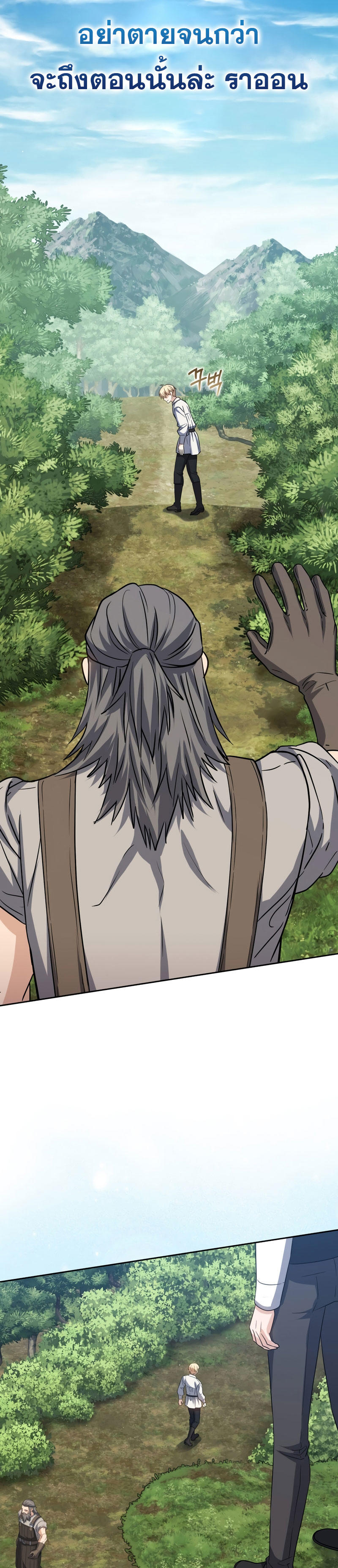 The Reincarnated Assassin is a Genius Swordsman ตอนที่ 22 23