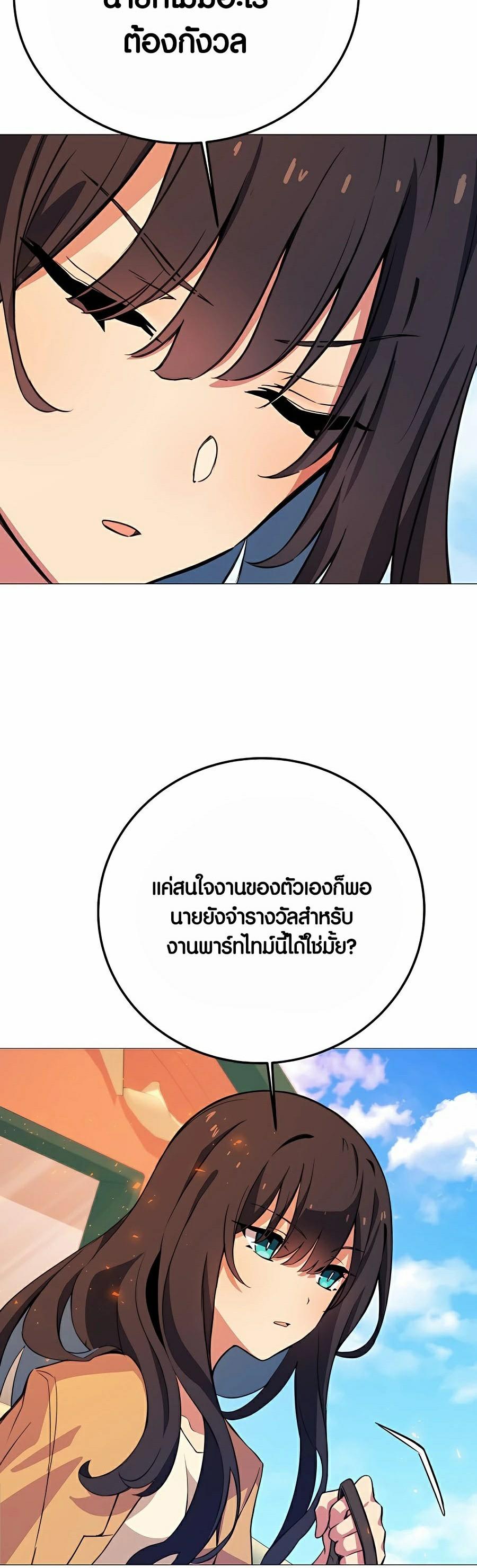 I Became A Part Time Employee For Gods ตอนที่ 36 23