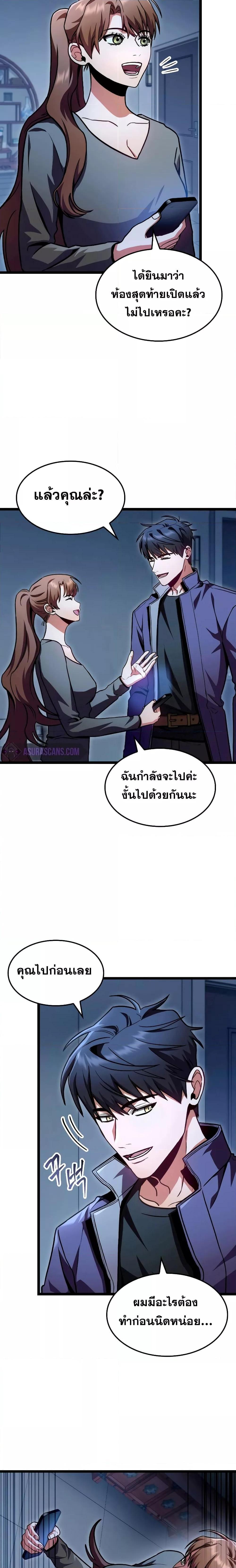 F-Class Destiny Hunter ตอนที่ 40 23