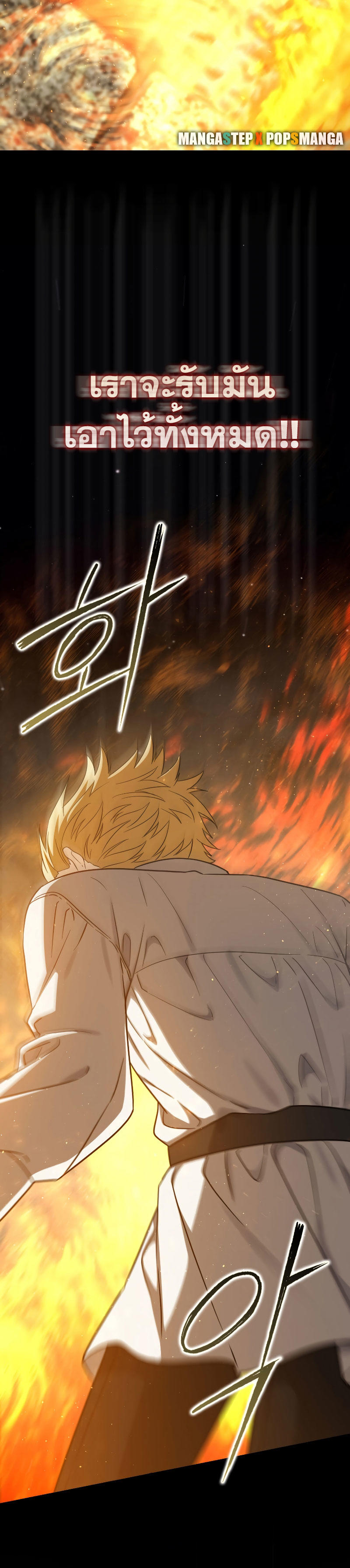 The Reincarnated Assassin is a Genius Swordsman ตอนที่ 21 23
