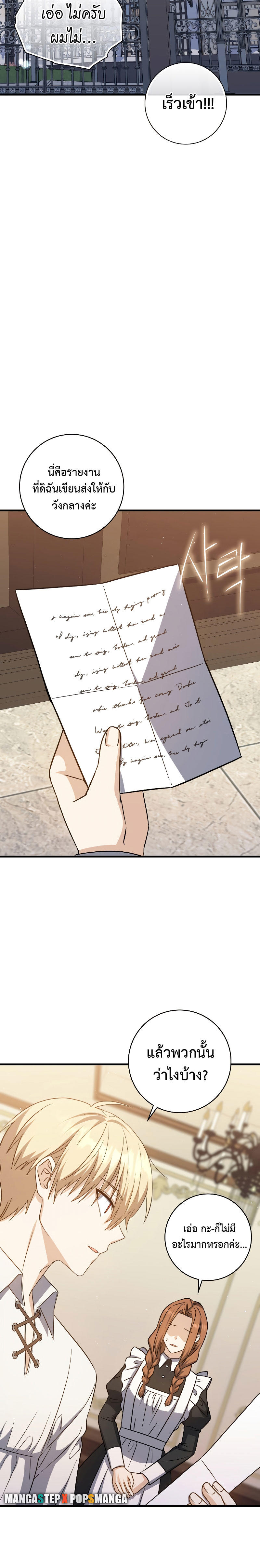 The Reincarnated Assassin is a Genius Swordsman ตอนที่ 19 24