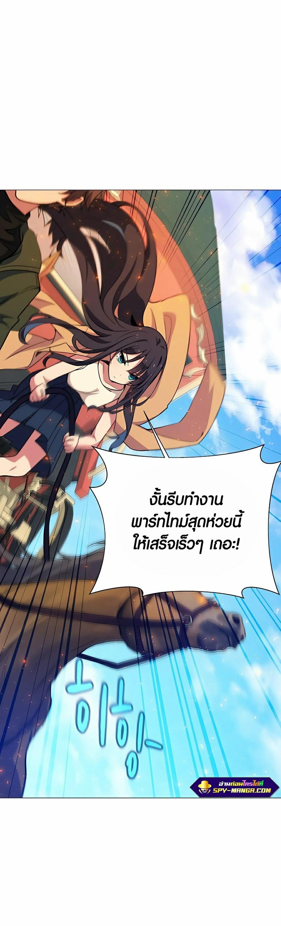 I Became A Part Time Employee For Gods ตอนที่ 36 24