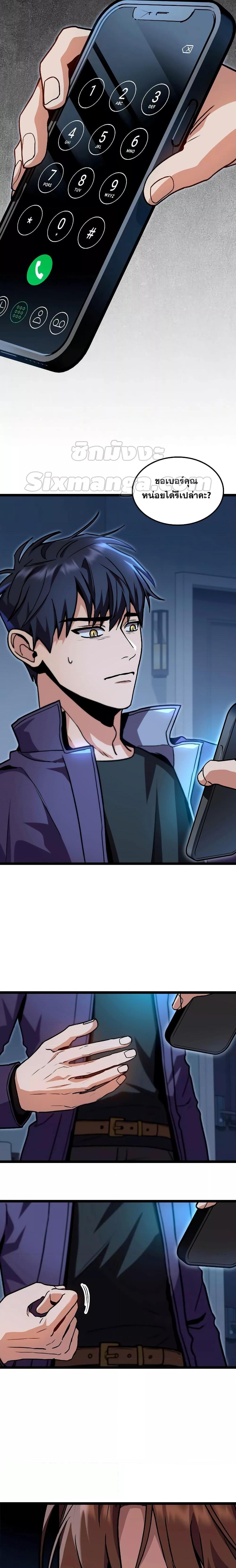 F-Class Destiny Hunter ตอนที่ 40 25