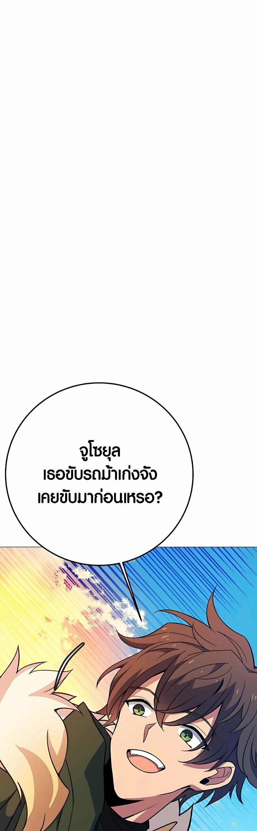 I Became A Part Time Employee For Gods ตอนที่ 36 25