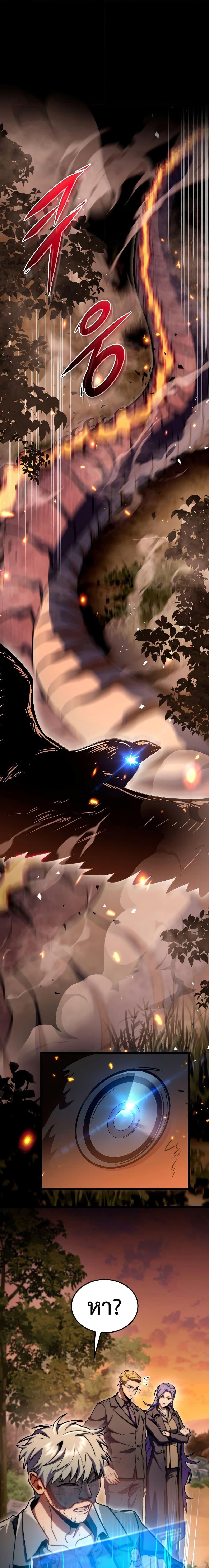 F-Class Destiny Hunter ตอนที่ 36 25