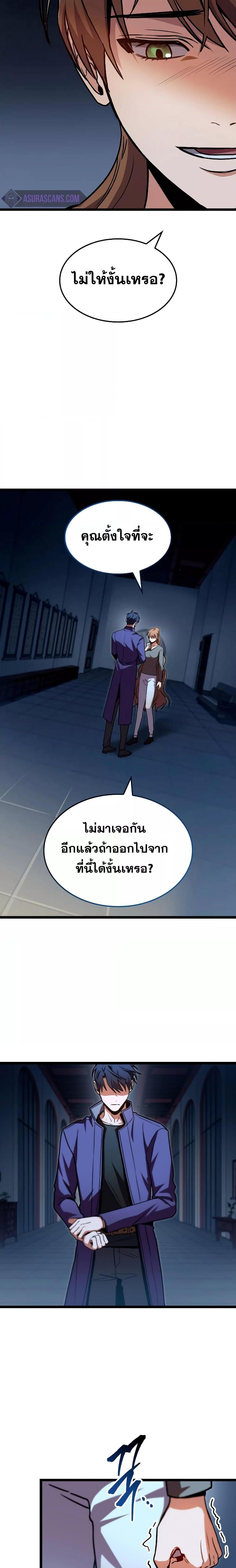 F-Class Destiny Hunter ตอนที่ 40 26