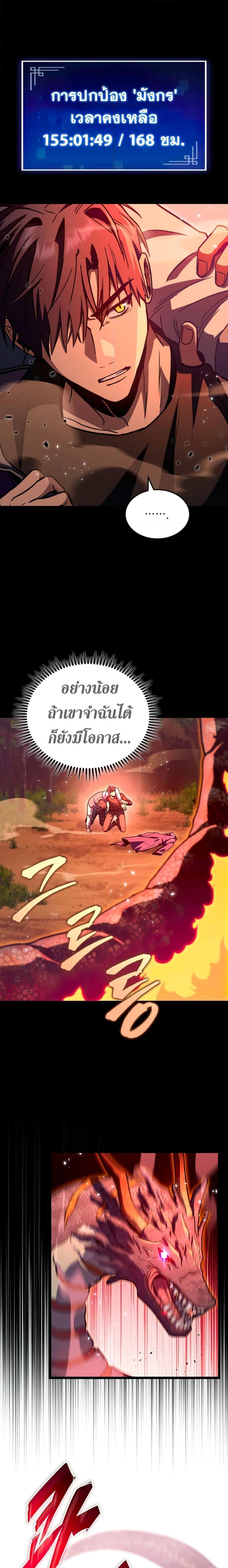 F-Class Destiny Hunter ตอนที่ 34 26