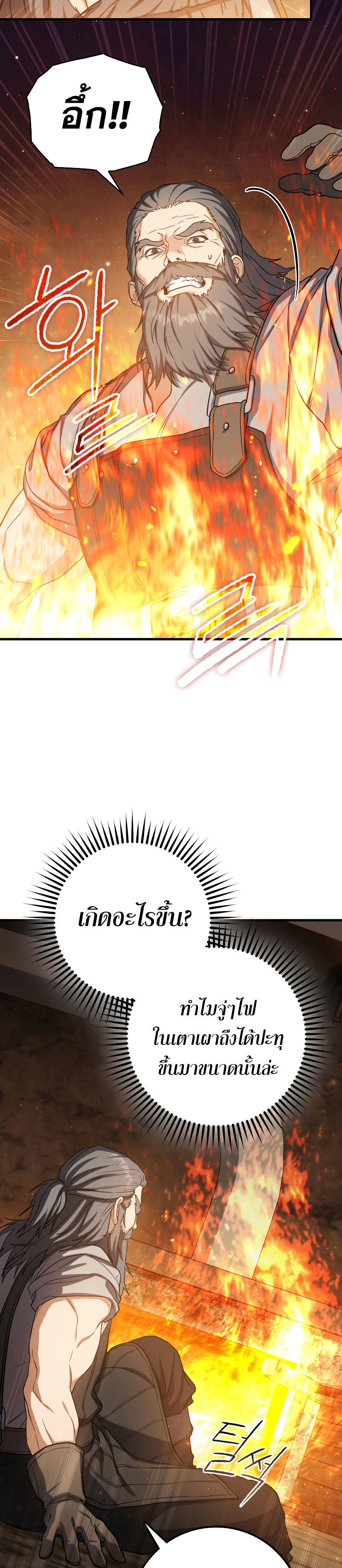 The Reincarnated Assassin is a Genius Swordsman ตอนที่ 21 26