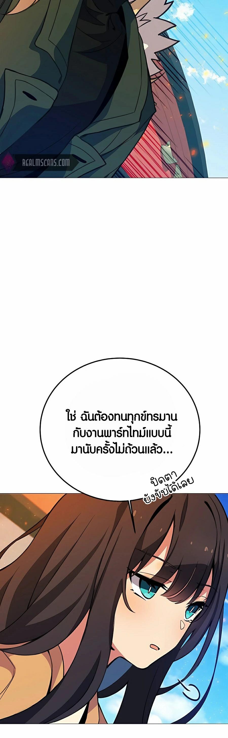 I Became A Part Time Employee For Gods ตอนที่ 36 26